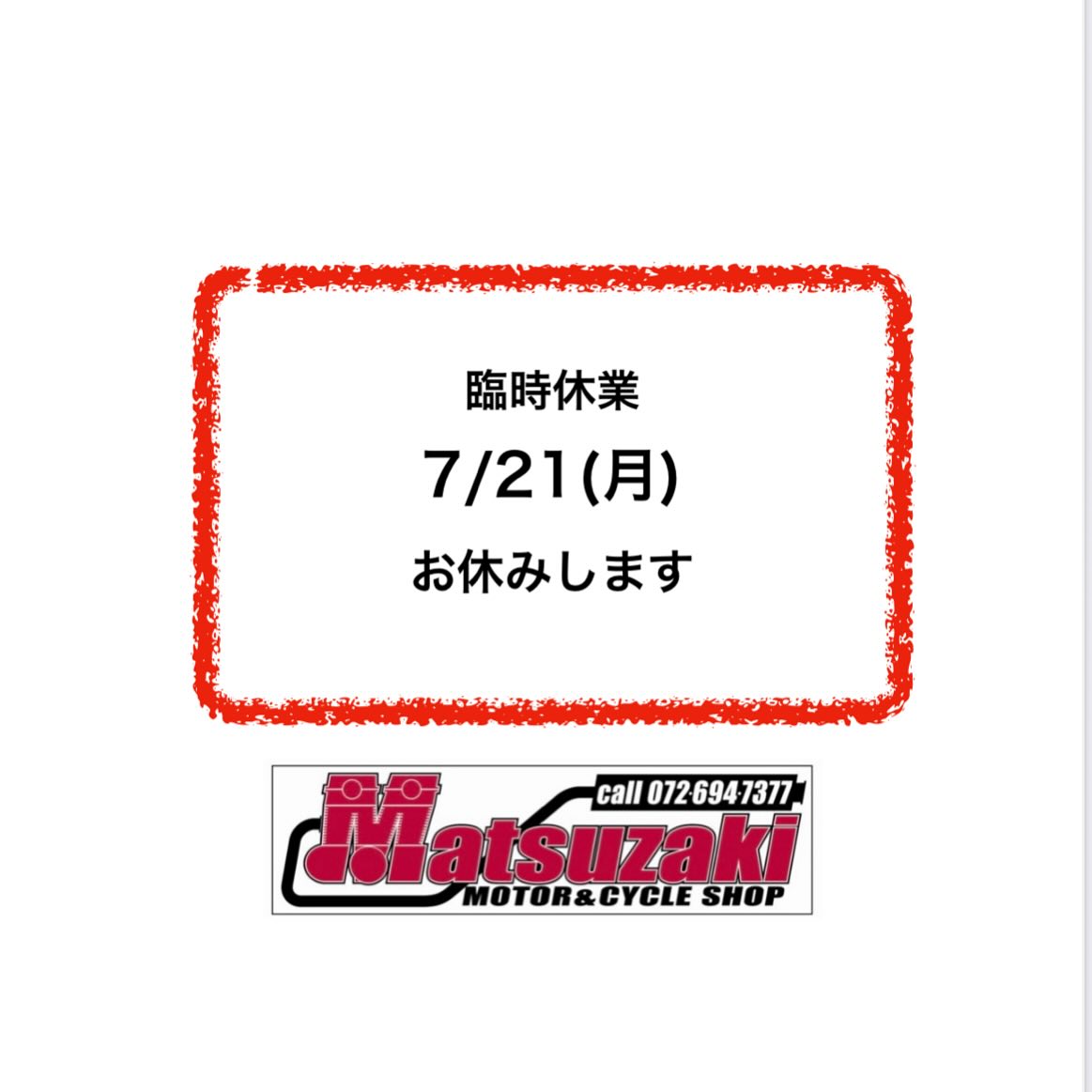 ➖7/21(月)臨時休業➖ - 【高槻】モーター＆サイクルショップ